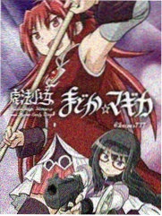 仙逆之途 外传